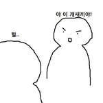 <b>세상</b>에서 가장 무서운 욕