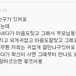 ★★나이많은남자 사귀는 어린여자들 <b>심각</b>하다★★