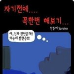 ★★★무서운<b>만화</b>2★★★