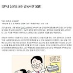 대학<b>교수</b> 甲