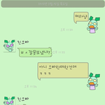 ★오빠와의 카톡★