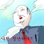 저 어떻합니까 (동성)