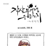 <b>도덕</b>선생님