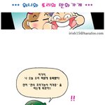 (재밌는 카툰) * 결심 *