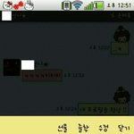 ★★★★★★사촌언늬의 생일을 축하하며 스릉흔드★★★★★★ (카톡내용 有<b>재석</b>)