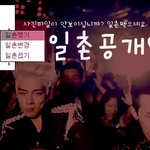 이거 예전에 만든 일촌공개 이미진데 (gd&amp;top)