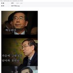 <b>타짜</b> 박원순