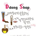 ★★★★요즘초딩이러고논다★★★★