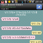 낯선사람과의<b>대화</b>에서 만난스무살오빠찾아요ㅠㅠㅠ