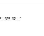 ㅋㅋㅋㅋㅋㅋㅋㅋ 그든 <b>인가</b>