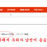 ▶▶▶▶흔녀삼인방도전!!야매요리/머랭머랭머랭머랭