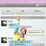 미1친게이의 카톡(사진ㅇㅋ)