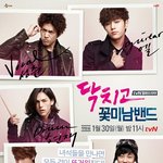 ★☆★닥꽃밴 서경종역 김민석<b>군</b>을 소개합니다★☆★
