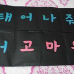 ★☆★☆나의<b>반쪽</b>단짝친구가선물해준생일선물★☆★☆(사진有)