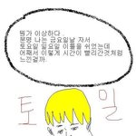 <b>휴일</b>음모론