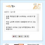 님들도 이 <b>쪽지</b> 옴?? ㅡㅡ