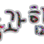 곧 <b>컴백일</b>이 남지않았어 ...!!