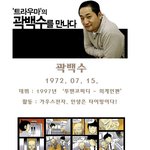 웹툰작가 <b>실제</b>모습