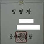 신입<b>판사</b>가싫었던 대법원장.jpg