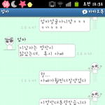 엄마의 <b>자폭</b>