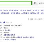 <b>손연재</b> 키