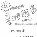 본격! 대학서열<b>조장</b>만화 3화!