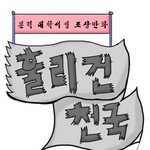 본격! 대학서열<b>조장</b>만화 11화!