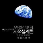 만약~!! <b>ufo</b>, 외계인이 존재한다고 믿는다면...