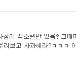 샤월분들이 사과하셨다고요 ?