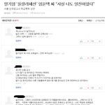 (사진有) <b>포털</b>사이트마다 너무다른 댓글 어찌 생각하세요?