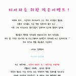 [모든팬덤 필독 특히 퀸즈] 티아라를 바꾸지말아주세요