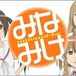 <b>미나미</b>家 짱이라능