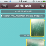 사진 有) ★..ㅋㅋㅋ반장됫다는딸소식,<b>퇴장</b>하는가족들..★