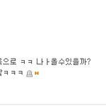 이거보면 <b>빠순</b>이들이 어떻게보임?