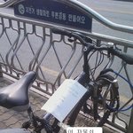 자전거 도둑놈 보아라