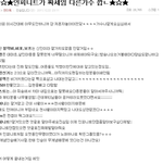 ★★★★★무개념 인슾의 만행 총정리★★★★★