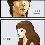 [펌]<b>병맛</b>만화