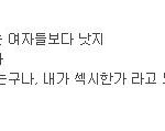 성드립이<b>칭찬</b>이라는어떤한남자
