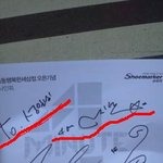 포미닛한테 <b>사인</b>받음