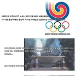 ★★올림픽 <b>개막식</b>에서 비둘기를 안날리는이유★★