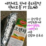 ★★★★★팬바보돌 <b>ft</b>아일랜드 종결판★★★★★