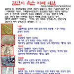 요즘 초딩 중딩들은 모를 전설의 <b>지폐</b>괴담