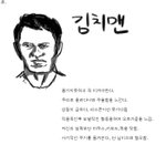 김치년들 욕하는데 솔직히 김치맨들이 욕할<b>자격</b>은없다