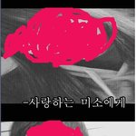 내친구가전여친잡을려고 사진편지씀!!
