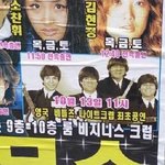 반도의흔한<b>초대</b>가수
