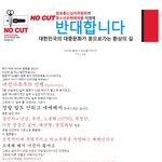 [ 펌 ] ★ 웹툰<b>폐지</b>위기 ★