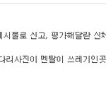 형들 <b>수위</b>조절해 이 여자가 신고하고다님