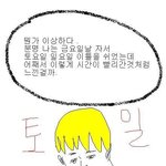 잉어인간의웃짤모음★★★★주5일제 <b>음모</b>류★★★★