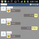 ★★★카톡있有///흔한고딩남녀의 <b>독특</b>한 대화★★★