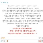 ※스압주의※/★★★같은<b>학년</b>남자아이의만행★★★